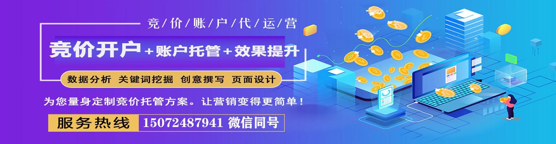 泰山百度推广开户